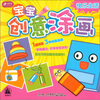 

宝宝创意涂画：快乐生活