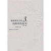 

康德著作全集（第3卷）：纯粹理性批判（第2版）