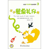 

小小餐桌礼仪书