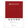 

高等院校公共课系列规划教材·浙江省高等教育重点教材：创业与理财