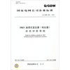 

国家电网公司企业标准（Q/GDW 605－2011）：35kV油浸式变压器（电抗器）状态评价导则