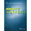 

细胞病理学工作规范及指南