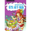 

漫画达人素描技法：动漫创作技法（色彩篇）