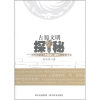 

古蜀文明探秘：刘兴诗新说三星堆、金沙的前世今生