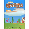 

东方新阅读：现代文阅读&文言文阅读（8年级）（新课标）