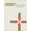 

艺术效应与视觉心理艺术视觉心理学