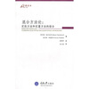 

混合方法论：定性方法和定量方法的结合