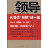

领导4