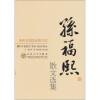 

孙福熙散文选集