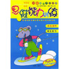 

幼儿智力开发丛书思维能力训练