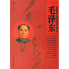 

毛泽东
