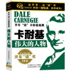 

伟大的人物2CD