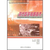 

电子信息工程专业本科系列教材：现代数字电路技术