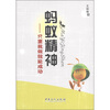

蚂蚁精神只要我做就能成功