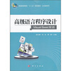 

普通高等教育“十二五”规划教材·公共课系列·高级语言程序设计Visual Basic实训