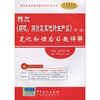 

国内外经典教材辅导系列·证券类赫尔《期权期货及其衍生产品》第7版笔记和课后真题详解