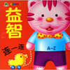 

青苹果趣味益智丛书·益智连一连：字母A-Z