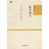 

版本通义