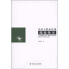 

农民工职业培训绩效衡量
