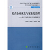 

私营企业成长与家族化治理珠三角的实证与案例研究