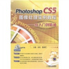 

Photoshop CS5图像处理实例教程：从入门到精通（附CD-ROM光盘1张）