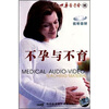

不孕与不育（CD）