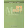 

微观经济学