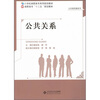 

公共关系
