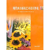 

现代西方插花艺术设计沙龙
