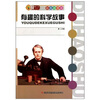 

有趣的科学故事