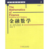 

金融数学