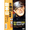 

赵本山和他的电视剧（DVD）