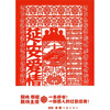 

延安爱情