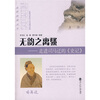 

无韵之离骚走进司马迁的《史记》