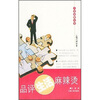 

品评生活麻辣烫