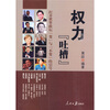 

权力“吐槽”打开世界政坛“变”与“不变”的引号
