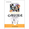 

白话劳动科学之用案例说话：心理识别术