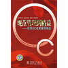 

规范管理到精益：优秀QC成果案例精选