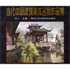 

当代中国建筑美术名家作品集