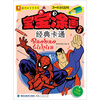 

宝宝涂画：经典卡通（附卡通贴纸）