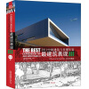 

2011中国建筑与表现年鉴·最建筑表现3：办公与商业