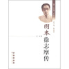 

图本徐志摩传