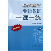 

导学与测试牛津英语一课一练4A4年级第1学期配修订版