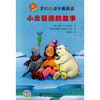 

小北极熊的故事