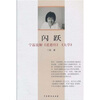 

闪跃宁磊说解《道德经》《大学》