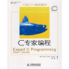 

C和C++经典著作：C专家编程Expert C Programming Deep C Secrets