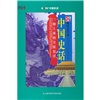 

中国史话：三朝上演的皇权沉浮