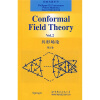 

Conformal Field Theory Vol.2（共形场论）（第2卷）