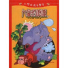 

小蜜蜂精品童话大象的喷嚏