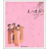 

美人装扮